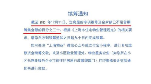 业主们，2025年度商品住宅维修资金电子结存单上线啦